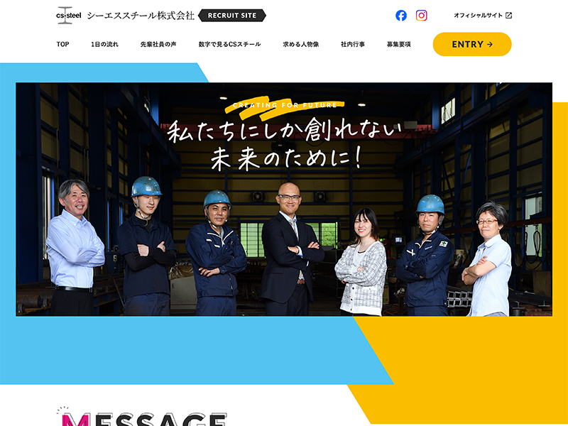 企業採用サイトデザイン
