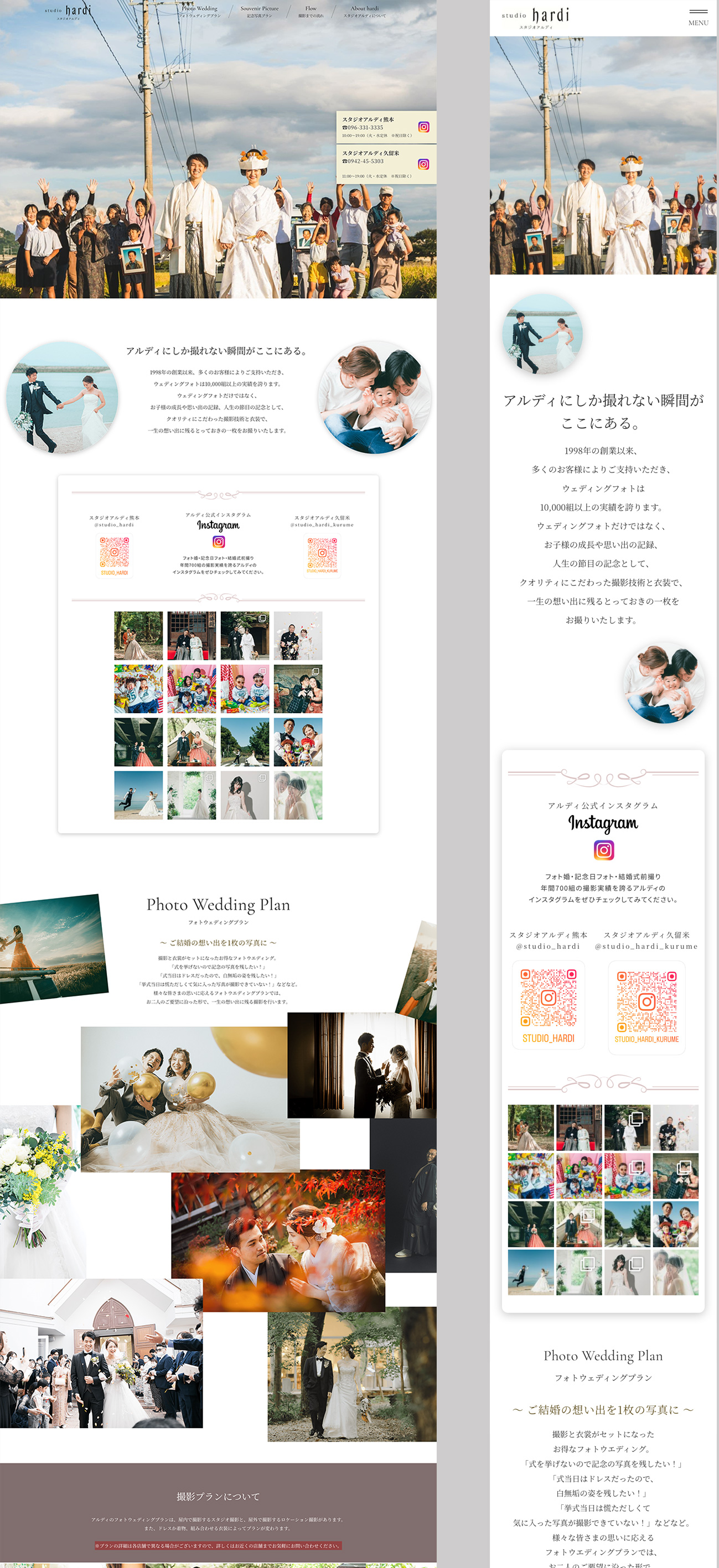 アルディLPページ